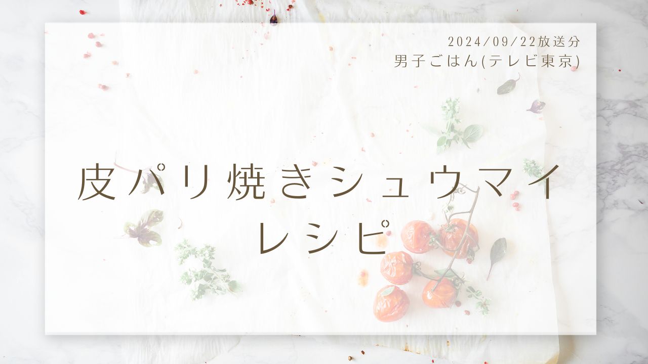 9 22 日 の男子ごはん 📺ホットプレートを使って ＼\簡単に作れるメニュー３品ｖご紹介したのは▽1品目 ホットプレートを使って作るパエリア！ 鶏もも肉のうまみ、そしてベーコンの燻製