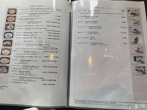 日本熱門燒肉餐廳—敘敘苑大阪梅田店 高CP值商業午餐 附敘々苑線上訂位教學。 - 心旅生活