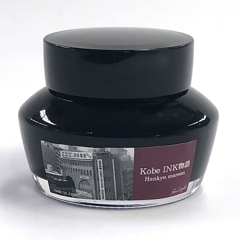 阪急電車のマルーン色を再現した万年筆インク「阪急マルーン」が定番商品化して再発売！ライフスタイル - Japaaan文房具