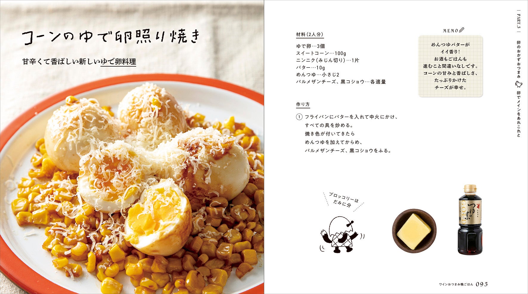 小さなおかずでワンプレートの晩ごはん毎日笑顔で過ごしたい