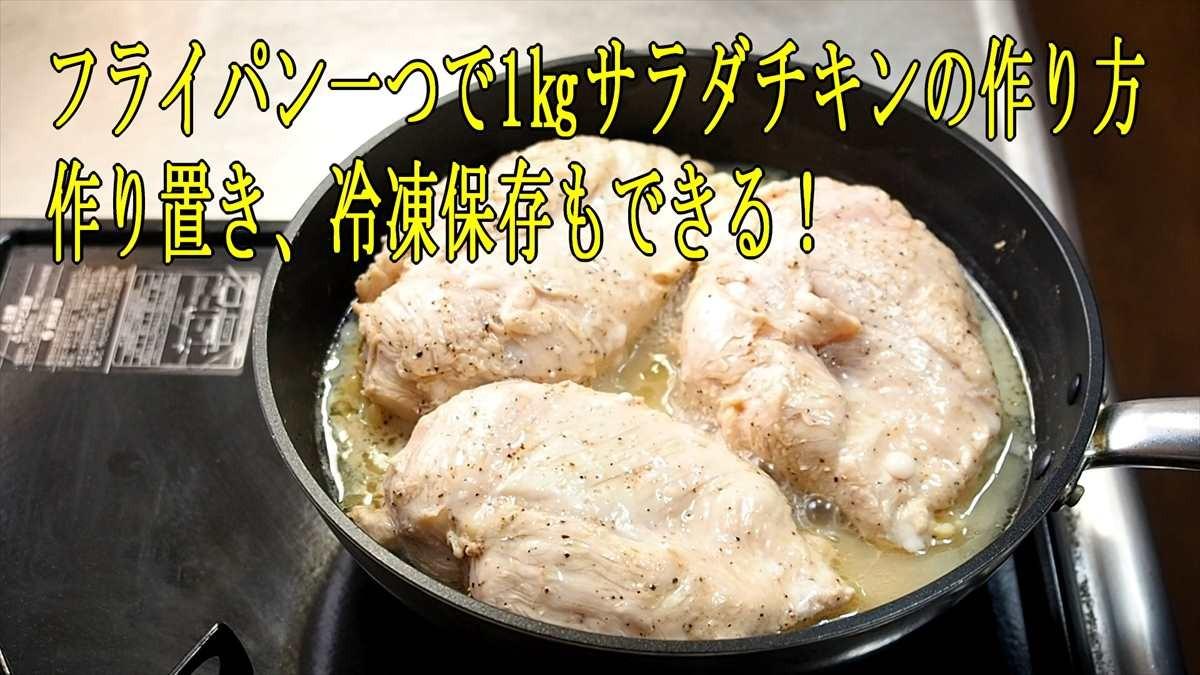 鶏胸肉の冷凍保存 ひと手間でしっとり柔らか！プロのひと工夫を紹介ほほえみごはん-冷凍で食を豊かに-ニチレイフーズ