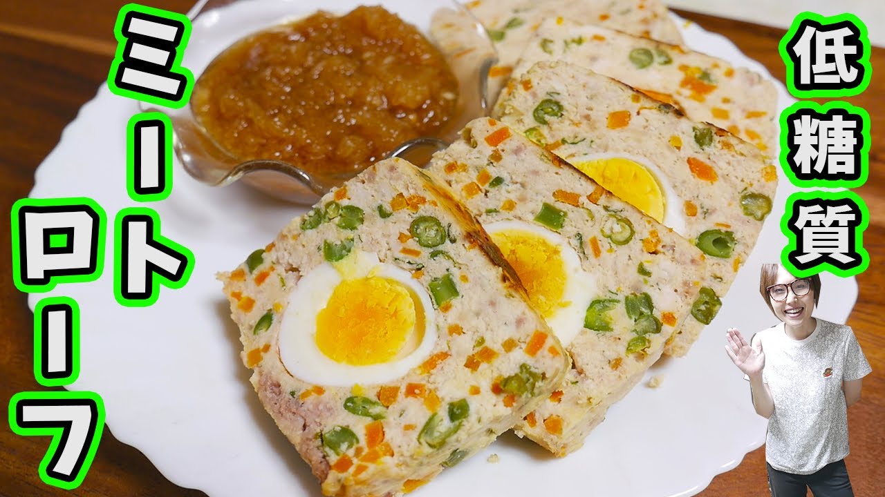 和風ミートローフ