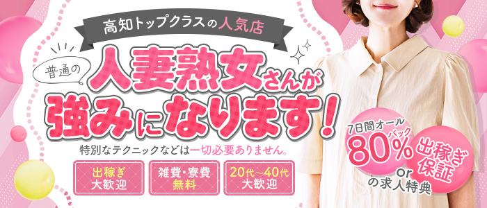 40代からの風俗求人【交通費支給】を含む求人