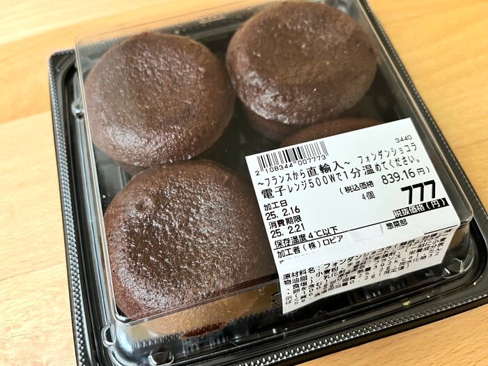 横浜土産 霧笛楼「横濱煉瓦」はチョコ好きにおすすめ！カロリー・賞味期限・どこで買える？おいしいモノローグ