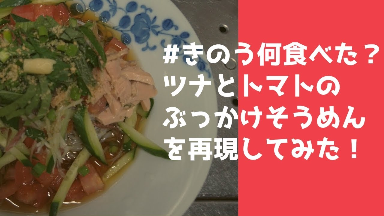 ドラマ『きのう何食べた？』で大反響の麺レシピ～ぶっかけそうめん＆みそラーメンmi-mollet NEWS FLASHLifestylemi-mollet ミモレ明日の私へ、小さな一歩！ 1 2