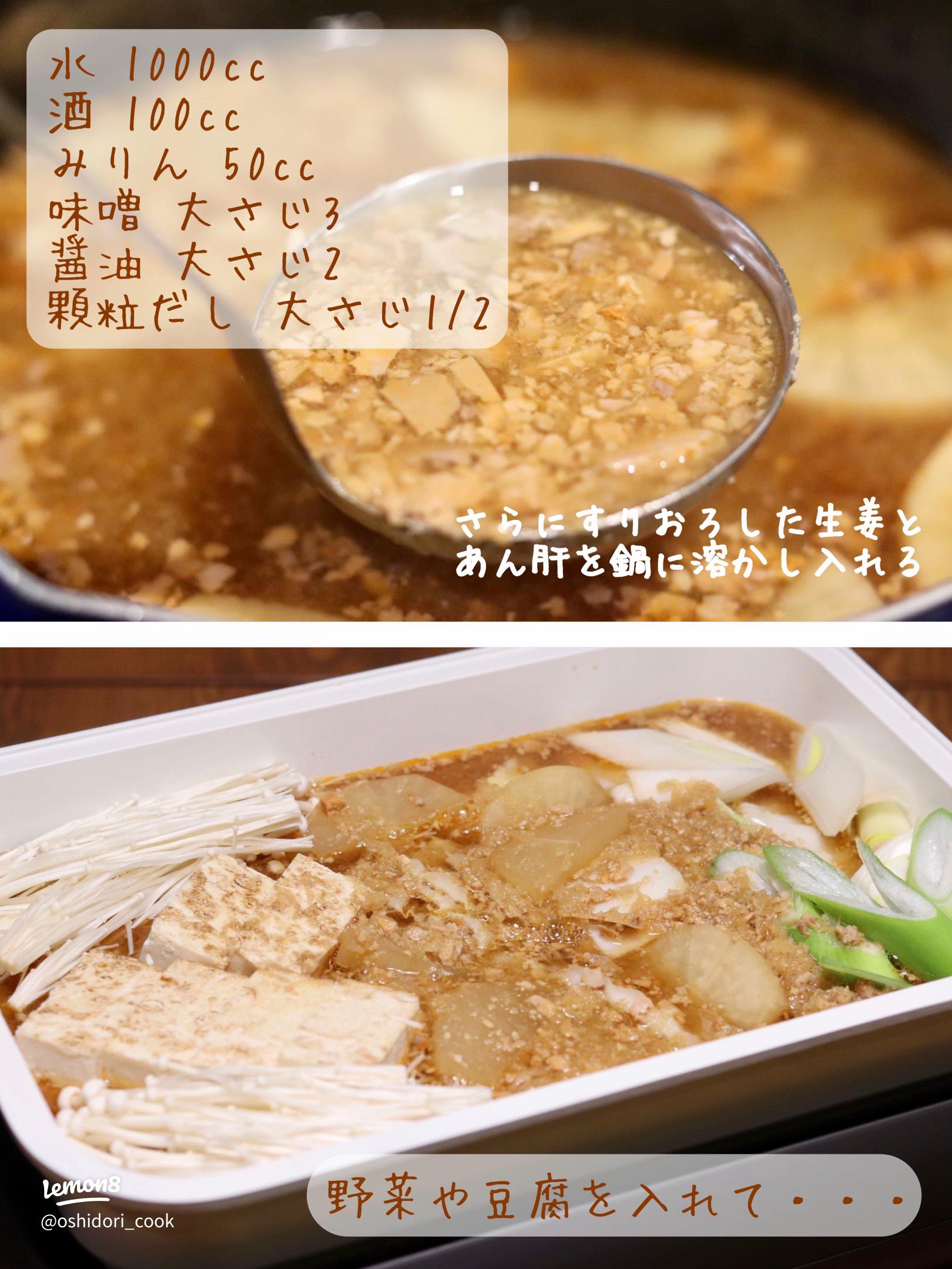 あん肝100g入り 天然アンコウ鍋1.0kg 4人前 セット島根県浜田市ふるさと納税サイト「さとふる」