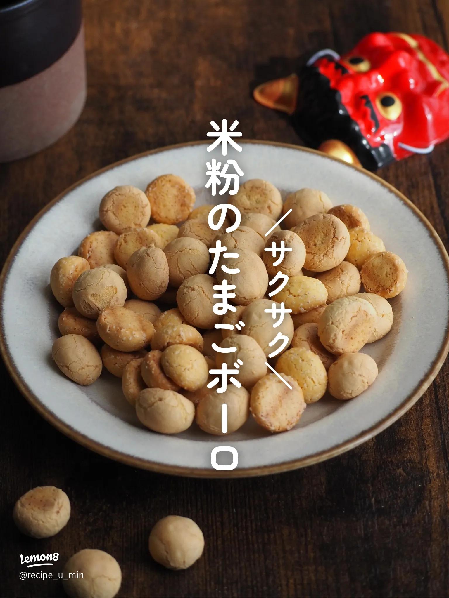 グルテンフリー・全卵使用 カリカリ♪米粉の卵ボーロ元パティシエの砂糖・油ひかえめおやつ