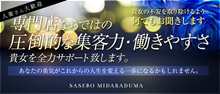 出勤情報：佐世保奥様倶楽部淫ら妻（サセボオクサマクラブミダラヅマ） - 佐世保/デリヘル｜シティヘブンネット