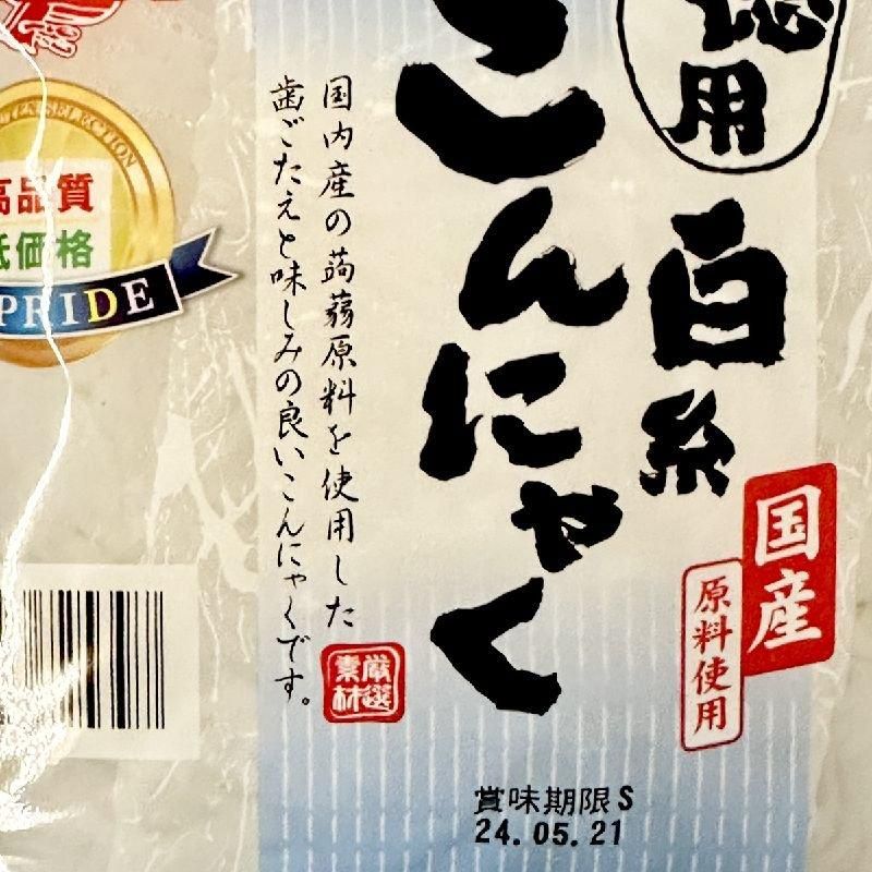 国産使い切りこんにゃくBBマルシェ by 大地を守る会