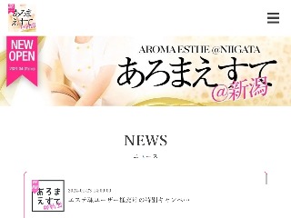 今話題の『メンズエステ』本当に男の人がエステなんてするの！？新潟初！男性専門美容サロン『メンズエステ磨凛（まりん）』に潜入！「脱毛」「痩身」施術見学してみた。  : にいがた速報 -