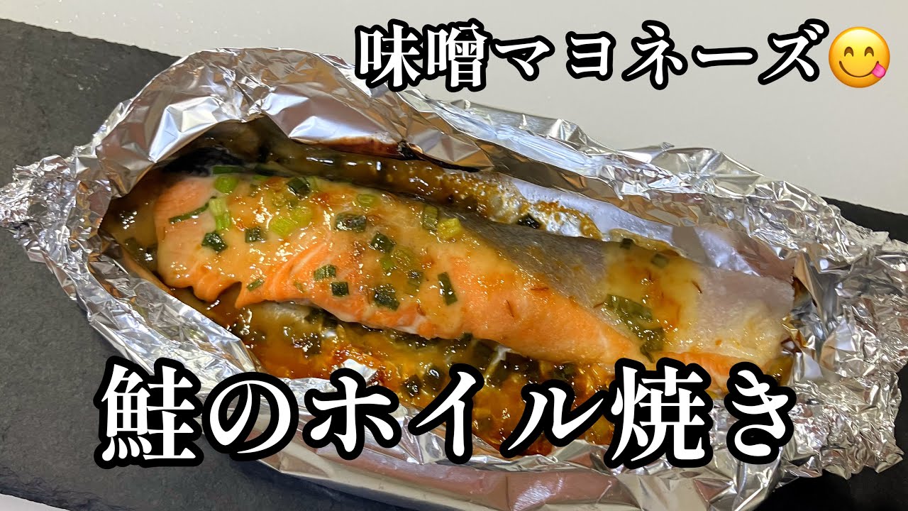 基本からアレンジまで！思わずつくりたくなる「鮭 ちゃんちゃん焼 マヨネーズ」のレシピ集クックパッド