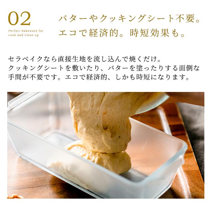 セラベイク タルトM K-9584 アデリアガラス - キッチン雑貨、便利グッズならクッチーナ