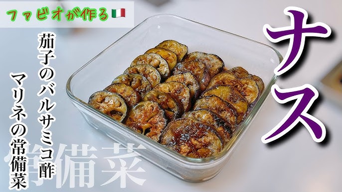 なすとミニトマトのマリネのレシピ 作り方：白ごはん.com