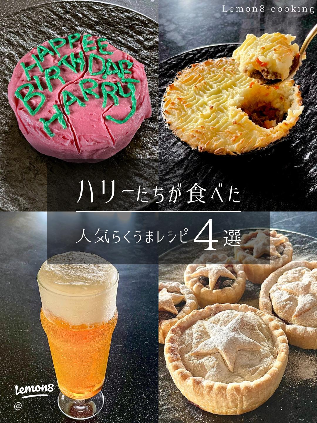 ハリーポッターやアラジンの世界観を作れる！ 魔法使いが“100の秘伝レシピ”をこっそり公開ダ・ヴィンチWeb