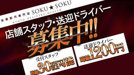 ☆クロエ☆Hで挟んであげる☆：京都即尺コスプレ専門店 SOKU☆COS♡ -河原町・木屋町/デリヘル｜駅ちか！人気ランキング