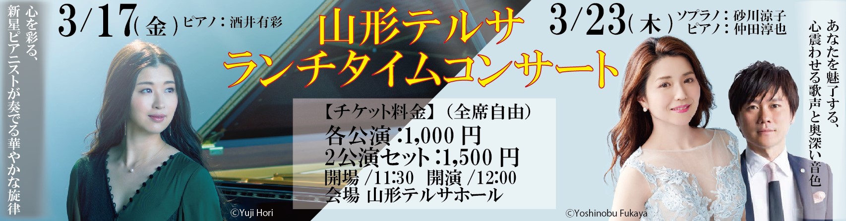 山形テレビ情報7/25】朝の情報番組の中継先が山形です！ | しょうないぐらし