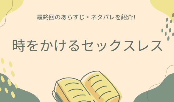 みんなのレビューと感想「初めて旦那以外とセックスした話 ～大丈夫。もう奴隷じゃない～」（ネタバレ非表示） | 漫画ならめちゃコミック