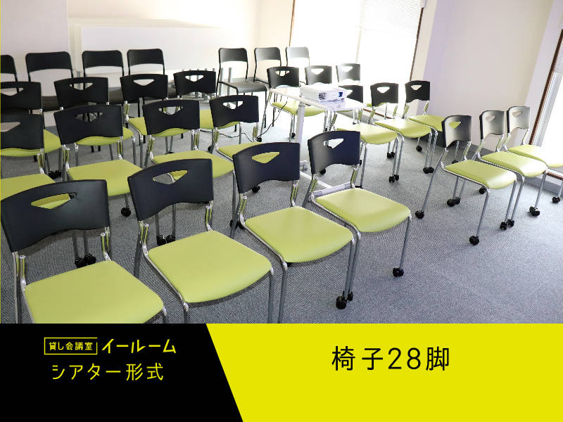 24名】『貸し会議室イールーム名古屋駅前B』格安直前割で更にお安く!Wi-Fiプロジェクター 名駅から雨に濡れないユニモール地下街直結!