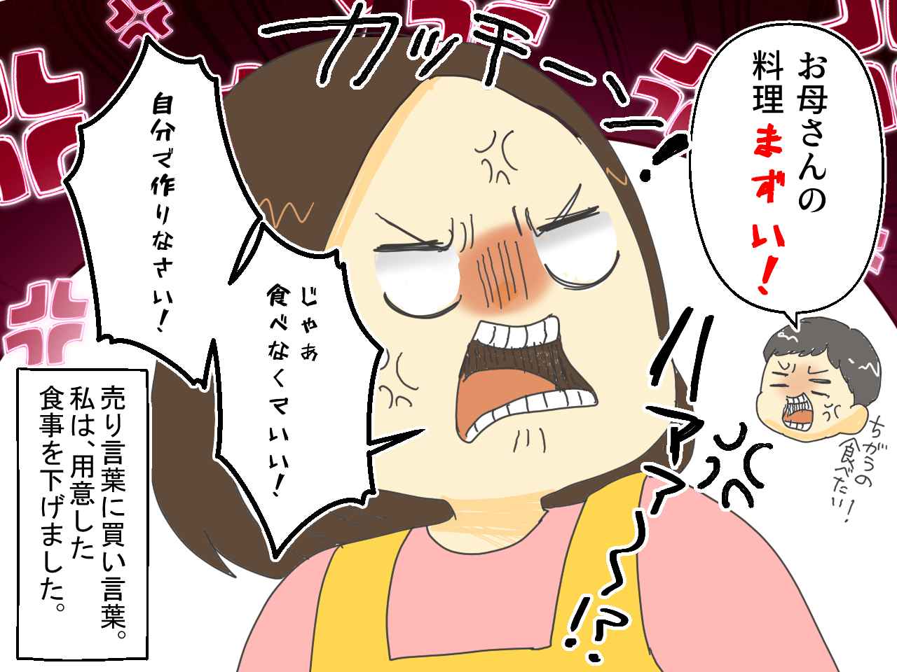 家事代行の料理がまずいと感じたら？おいしくない原因と対応策を解説 - 家事代行・家政婦ならきらりライフサポート