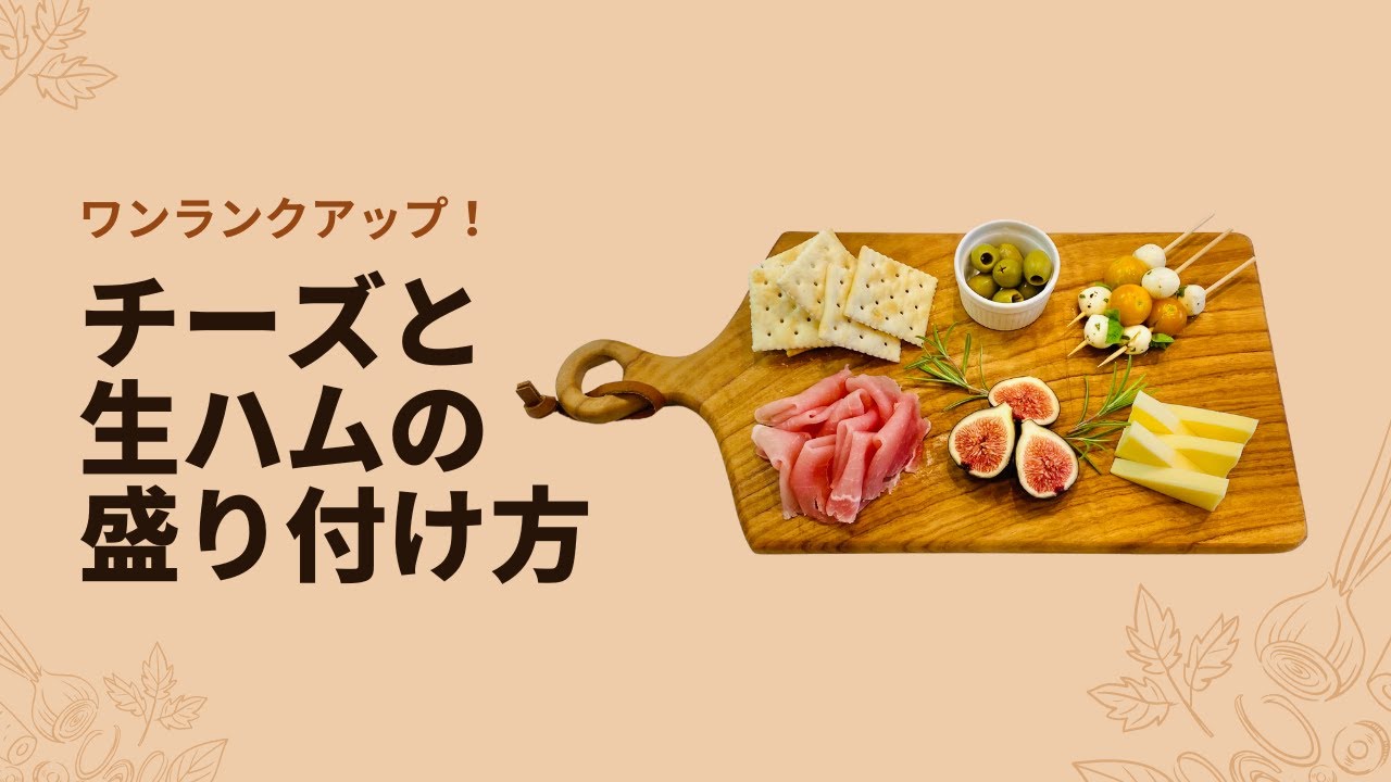 木製カッティングボードの使い方とおしゃれな盛り付けアイデアハンドメイド、手作り通販・販売のCreema