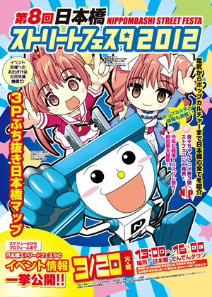 日本橋のたもとにある榮太樓總本鋪。伝統の技と「新しい和菓子作り」への思い | agataJapan.tokyo