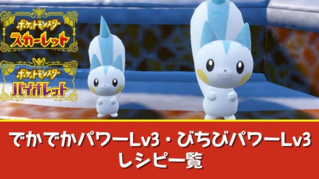 ポケモンSV サンドイッチシミュレーターが登場しました！ – CLUB Shiny's BLOG 2号館