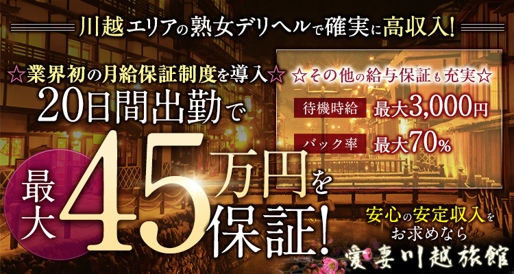 所沢人妻援護会の新着口コミ一覧｜風俗(デリヘル)クチコミ情報【当たり嬢レポート】関東版