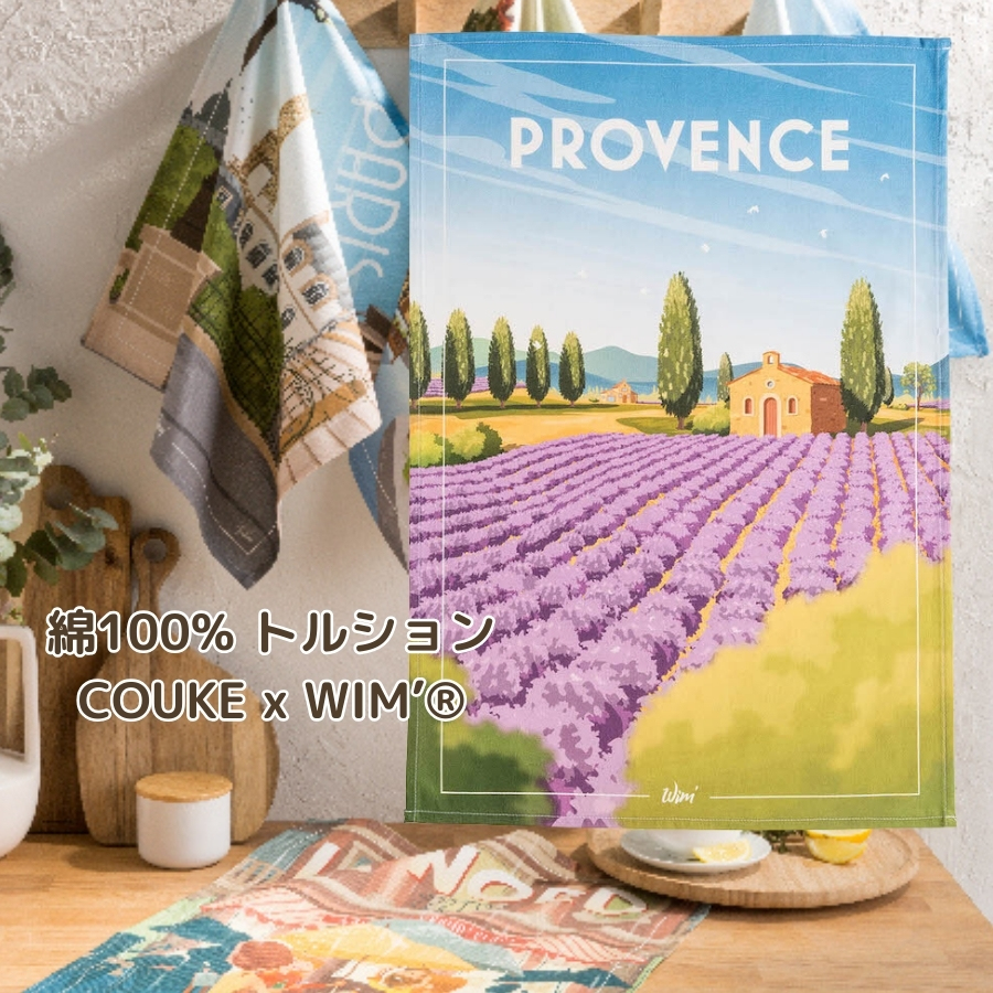 トルション フランス雑貨 Herbs de Provence キッチンクロス ティータオル Winkler ウィンクラー フランス 綿100%コットン トルション ふきん リネン 雑貨 キッチン おしゃれ輸入雑貨のミリユウストア