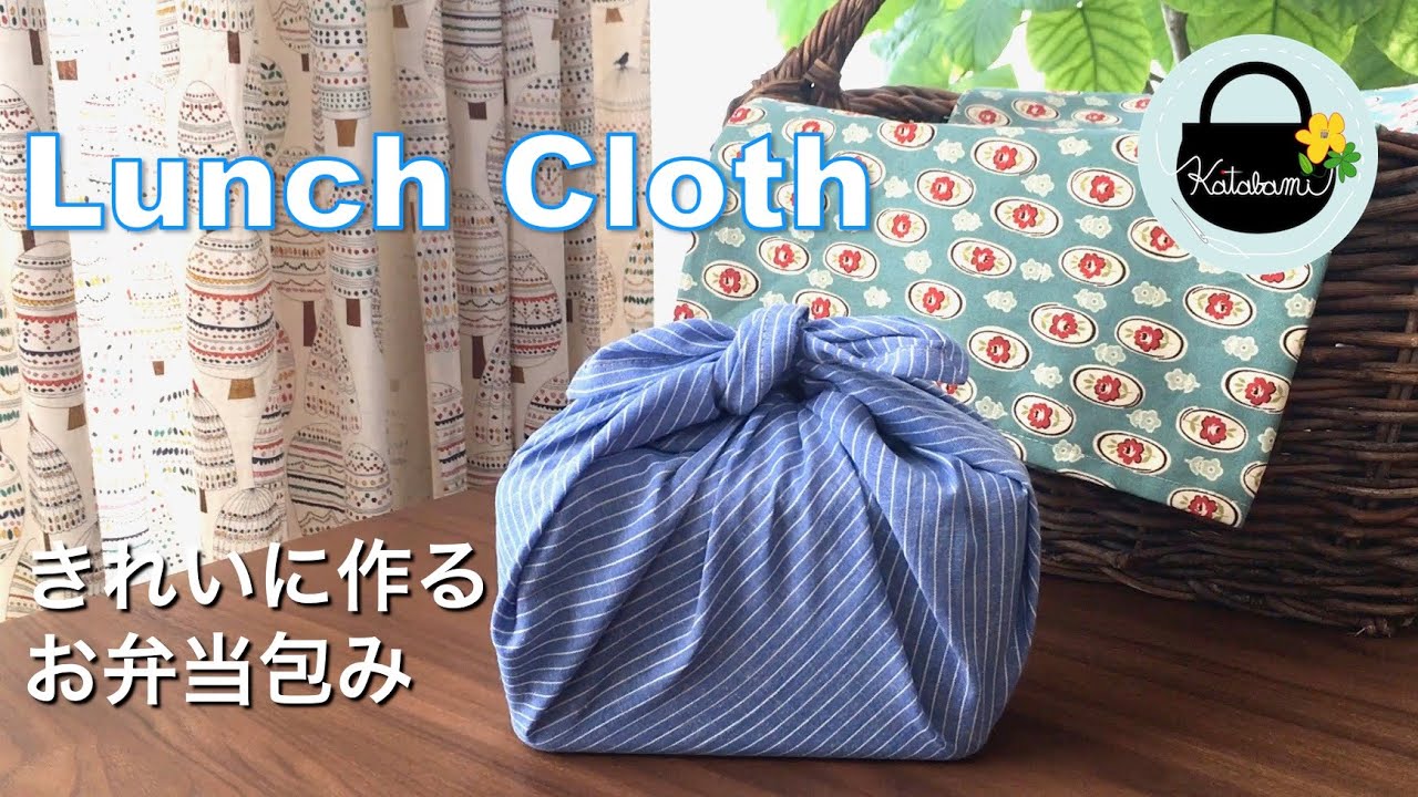 ちょっとした“こだわり”でランチタイムをもっと楽しく♪ お弁当の包み方キナリノ