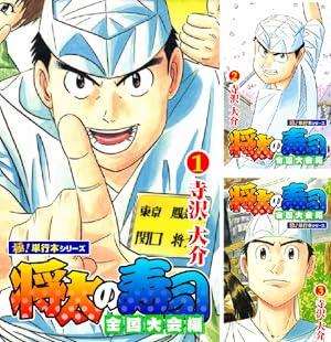 包丁人味平 集英社版 2 牛次郎 ビッグ錠集英社コミック公式 S-MANGA