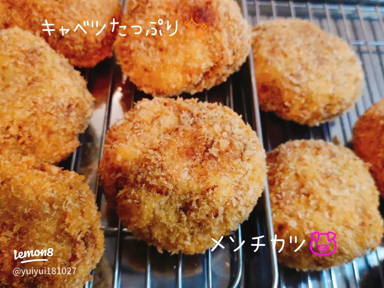 キャベツと豚肉のメンチカツレシピ