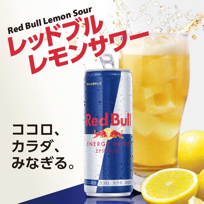 レッドブル』と合うお酒は？「ウォッカ」？「ラム」？お酒とウイスキー宅飲みブログ