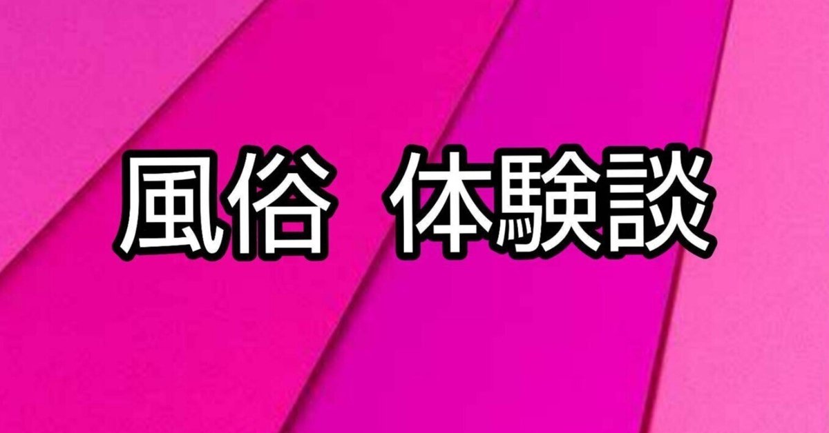 オナクラにイこうよッ！-リアル風俗体験記-のレビュー【あらすじ・感想・ネタバレ】 - 漫画・ラノベ（小説）・無料試し読みなら、電子書籍・コミックストア 