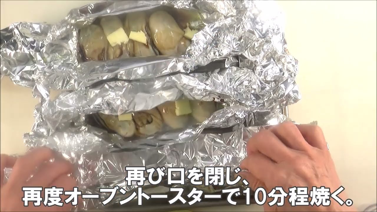 焼き牡蠣をオーブントースターで作りました 殻を開けてから焼く- YouTube