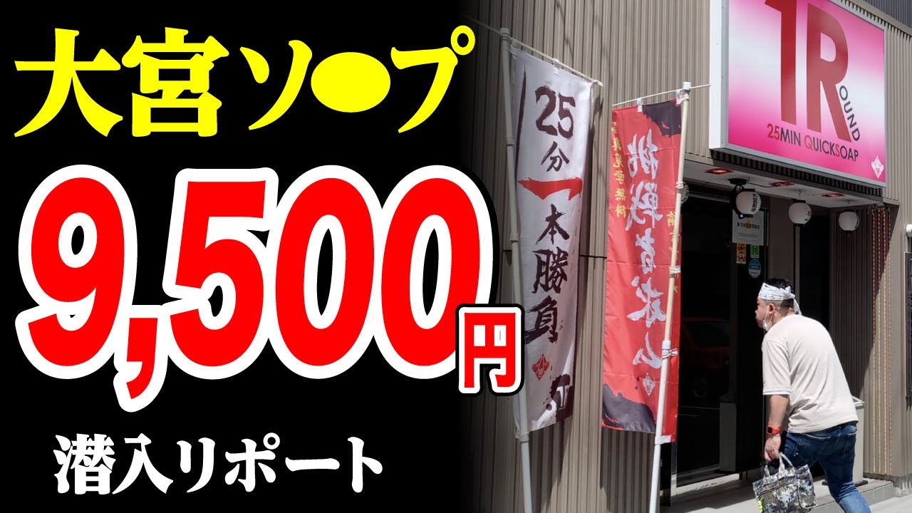 ソープ 即日審査OK(大宮)の賃貸物件一覧 | 【池袋・新宿】水商売・風俗勤務の方の賃貸情報