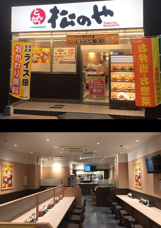 松のや 高松松島店（松屋併設） | 店舗案内｜松屋フーズ