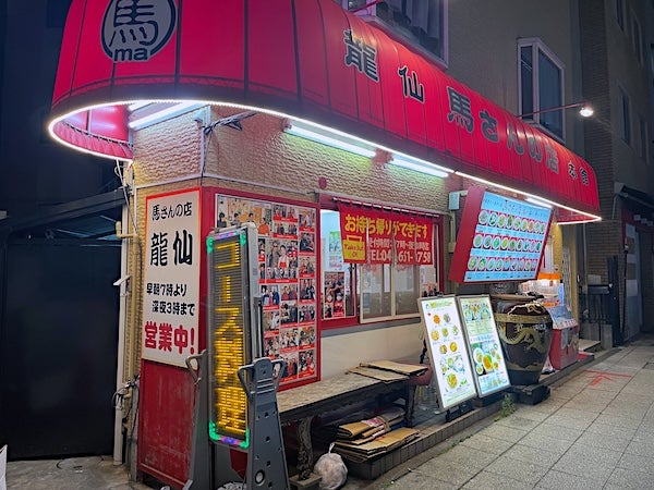 クーポンあり】深夜営業している元町・中華街（山下公園）駅(神奈川県)近くの温泉、日帰り温泉、スーパー銭湯おすすめ【2024年度版】｜ニフティ温泉