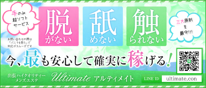 関東のメンズエステを探すならお得なクーポンがあるエステ図鑑関東