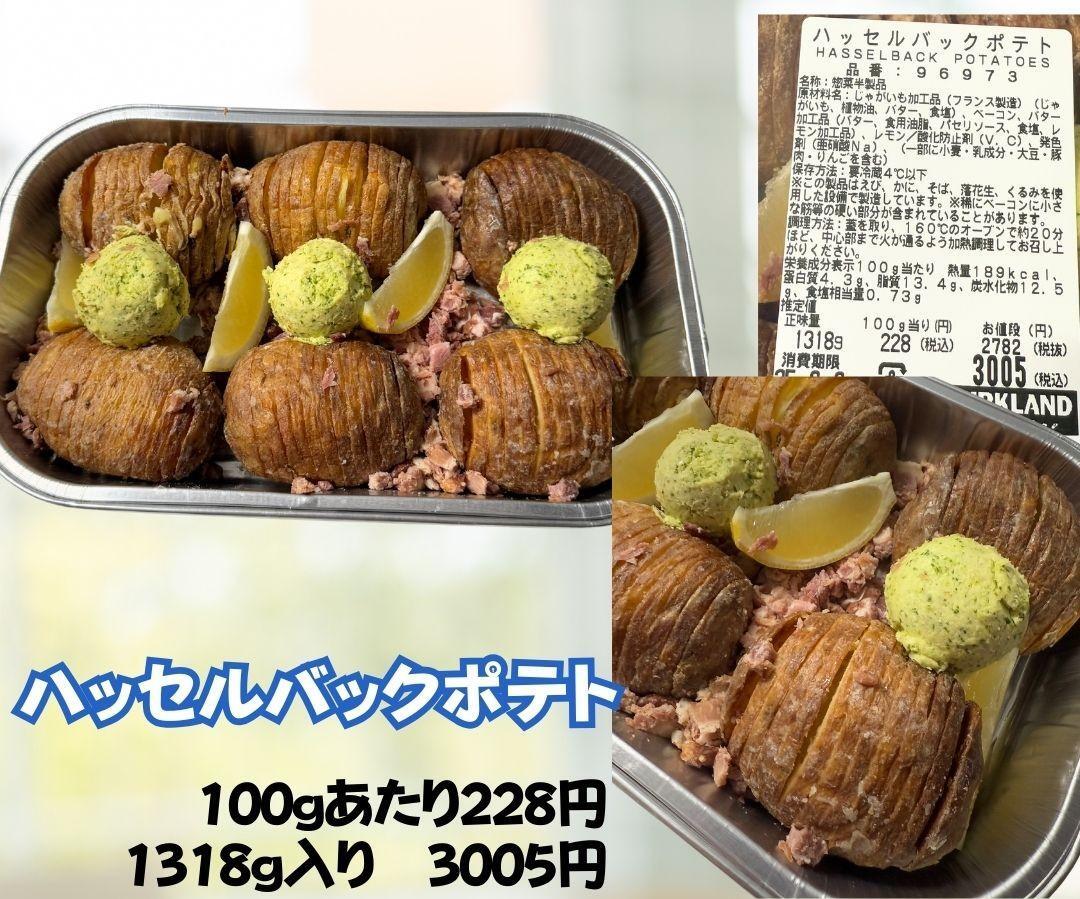 バーベキューレシピ ハッセルバックBBQポテト－BBQ GO