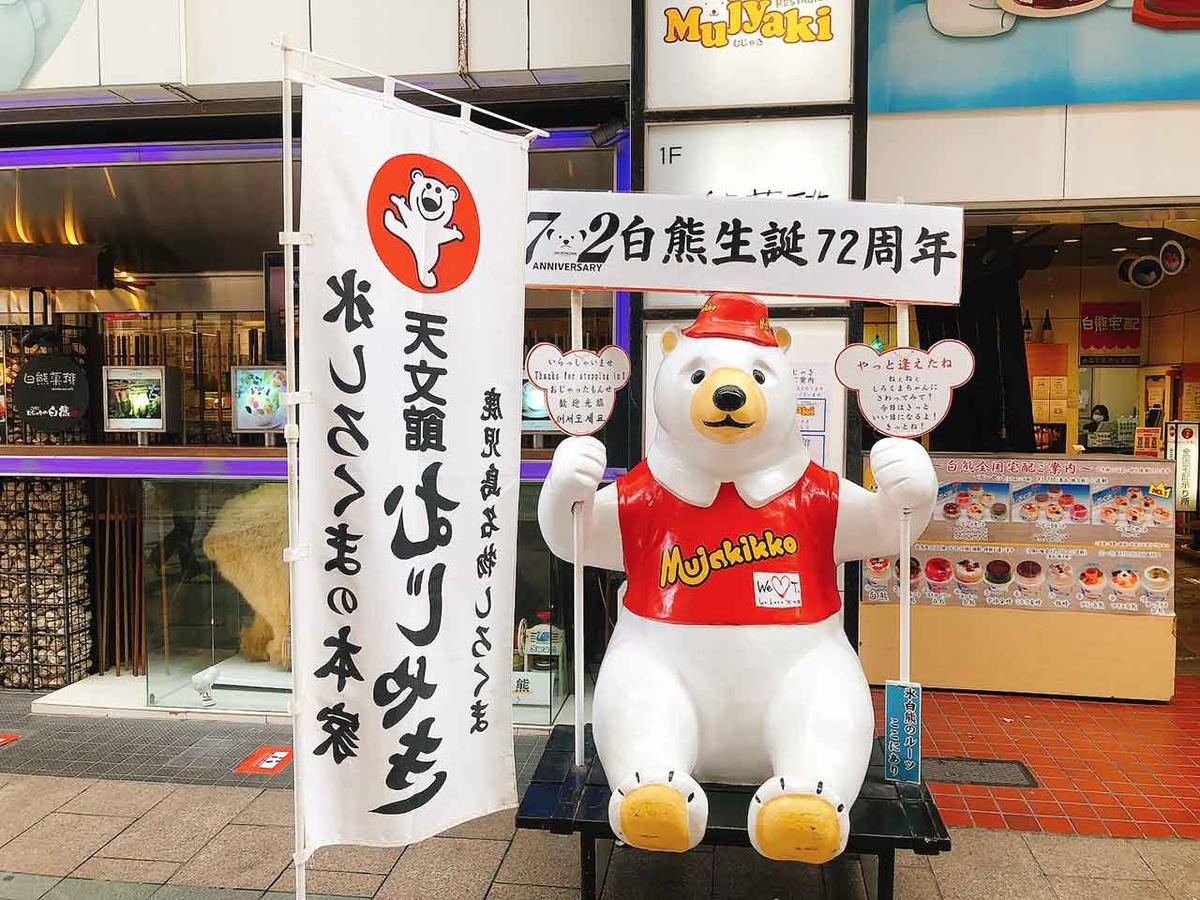 福岡・かき氷2023 ふわふわ・フルーツ・白くま・インスタ映え！この夏絶対食べたい「福岡かき氷セレクション」フクリパ