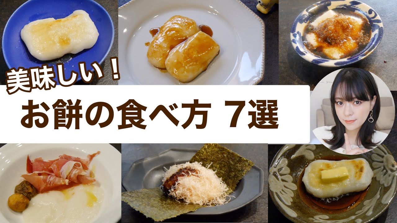 レシピ特集「だし醤油で楽しむ お餅のおいしい食べ方特集」を公開しました鎌田醤油 かまだしょうゆ 公式通販サイト