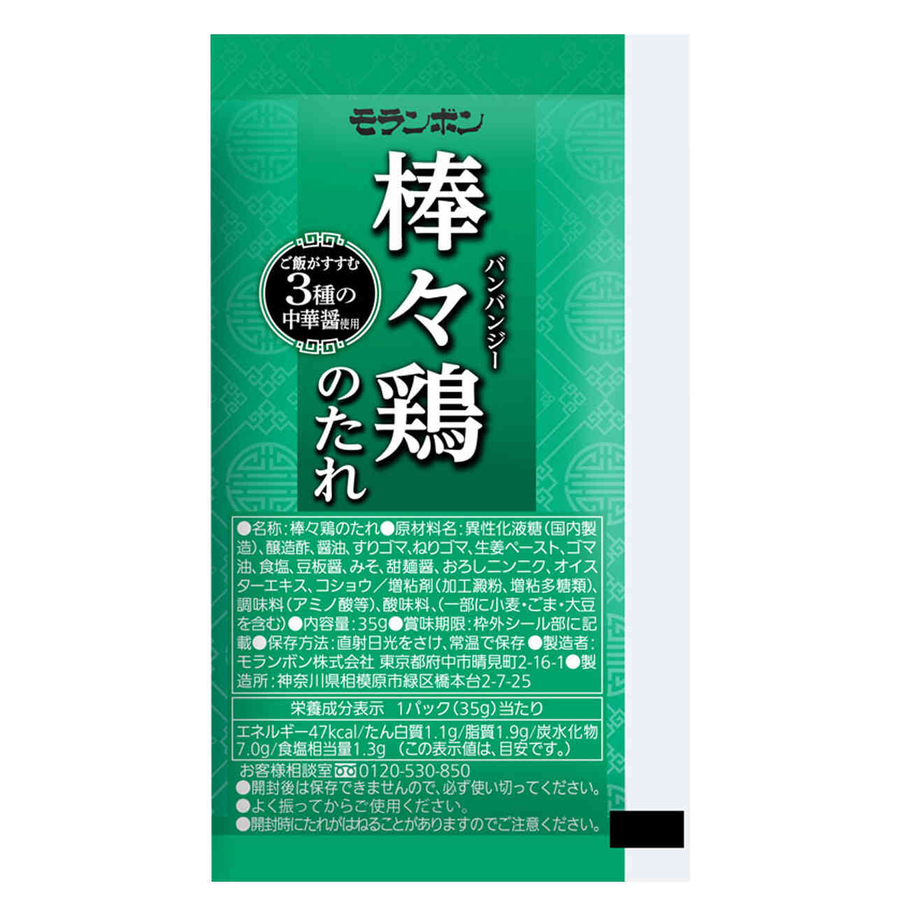 絶品バンバンジーの簡単レシピ動画