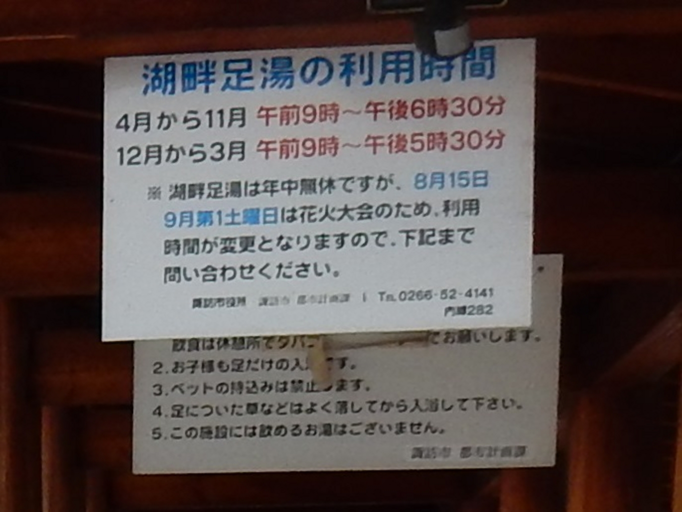 岡谷の風俗嬢ランキング｜駅ちか！