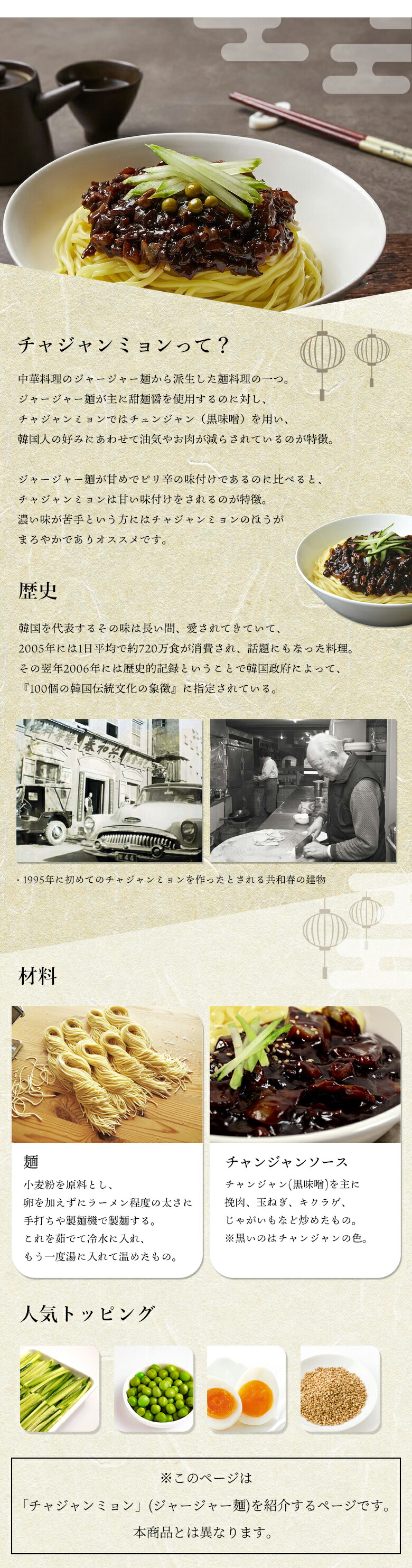 韓国のジャージャー麺とは？味・日本との違いについて解説！デリッシュキッチン