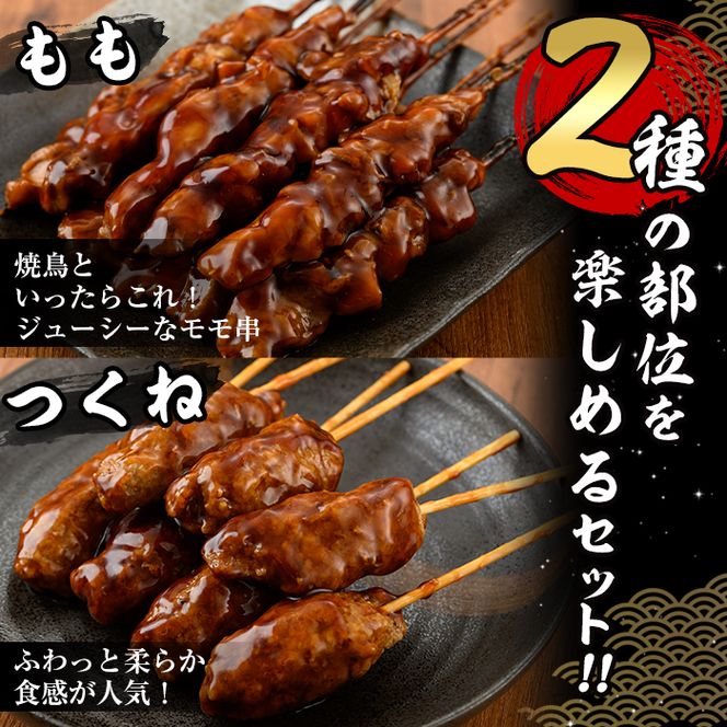 楽天市場団子 つくね 2本入り 国産 岩手県産 高級 銘柄鶏 南部どり◇焼◇ 炭火焼 串 焼き鳥 セット 人気部位やきとり 専門店「しんばし鶏繁」新橋の地で50年自慢の逸品！高級 お取り寄せ グルメ 贅沢 ギフト BBQ グランピング キャンプにも ※選べる味付け