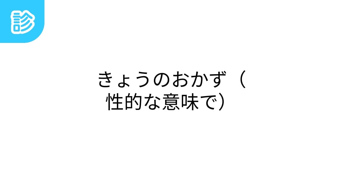 50%OFF】ズリネタランキング～クラスの女子をオカズにした回数でランキングを作っていたのがばれておちんちんをおしおきされちゃう話～ [桜色ピアノ]  |