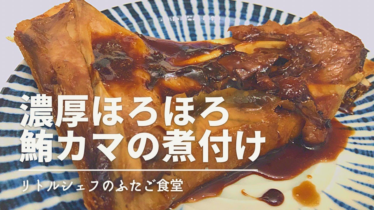 ごはんのお供やおつまみに♪マグロの煮付けの人気レシピ3選の人気レシピ・作り方デリッシュキッチン