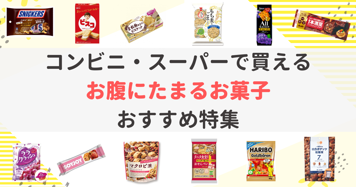 おなか 胃 に優しい食べ物一覧コンビニ・スーパーですぐに買える イシャチョク