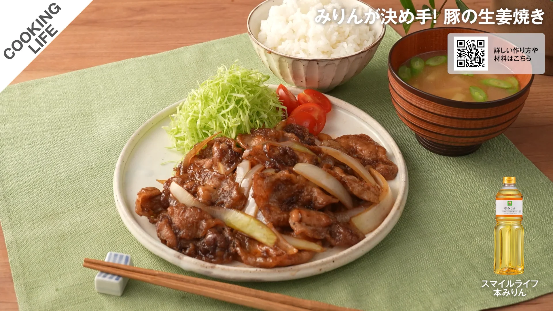 感動の味を再現! 有名店仕込みの焼かない生姜焼き