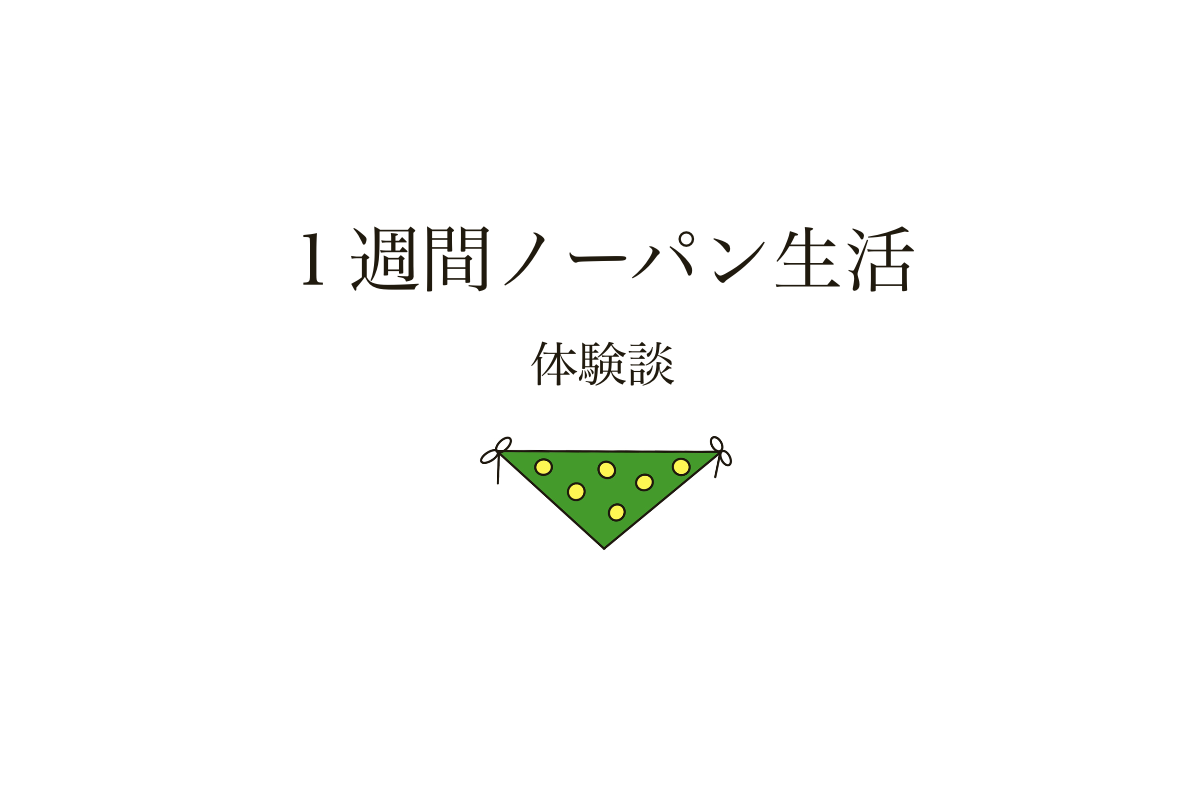 ノーパンで出勤した話 - ルナ